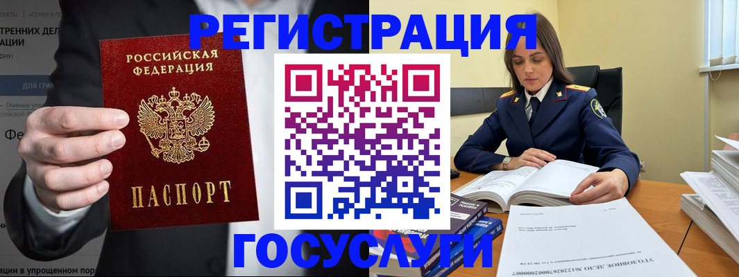 миграционный учет в Оренбурге