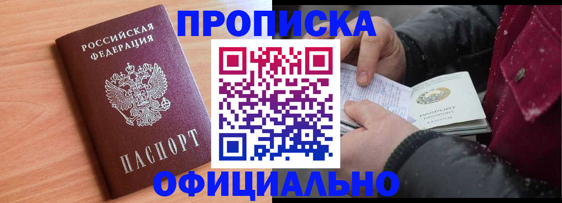 временная регистрация госуслуги в Оренбурге