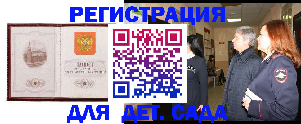 временная прописка в Оренбурге